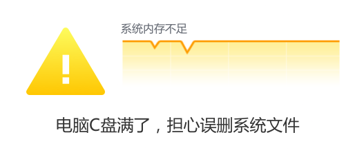 系统内存不足无法工作