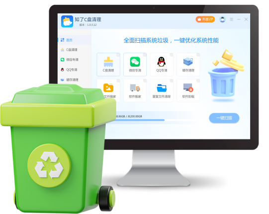 解决所有系统垃圾问题